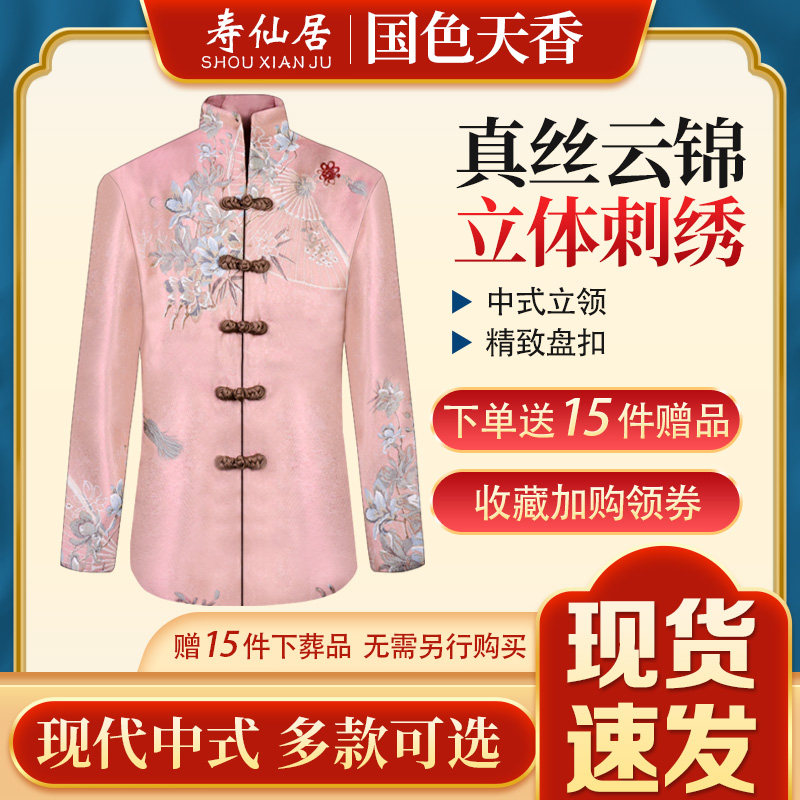 速发寿衣全套男士老人高档立体刺绣七件套冲喜白衣死人老年事服