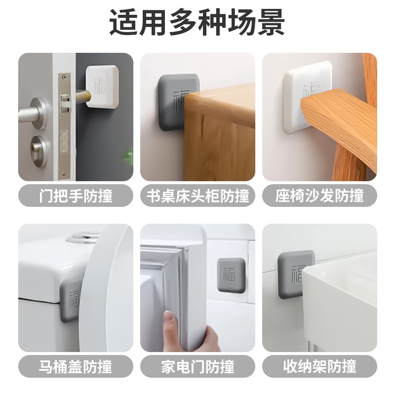 速发防撞贴门防手把撞垫硅胶柜门后神器碰纹锁防指撞保护贴冰箱缓