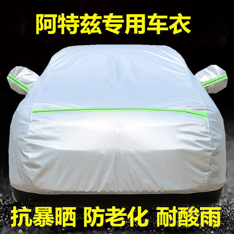 速发马自达新款阿特兹车衣车罩防晒防雨尘隔热厚遮盖布汽车套外