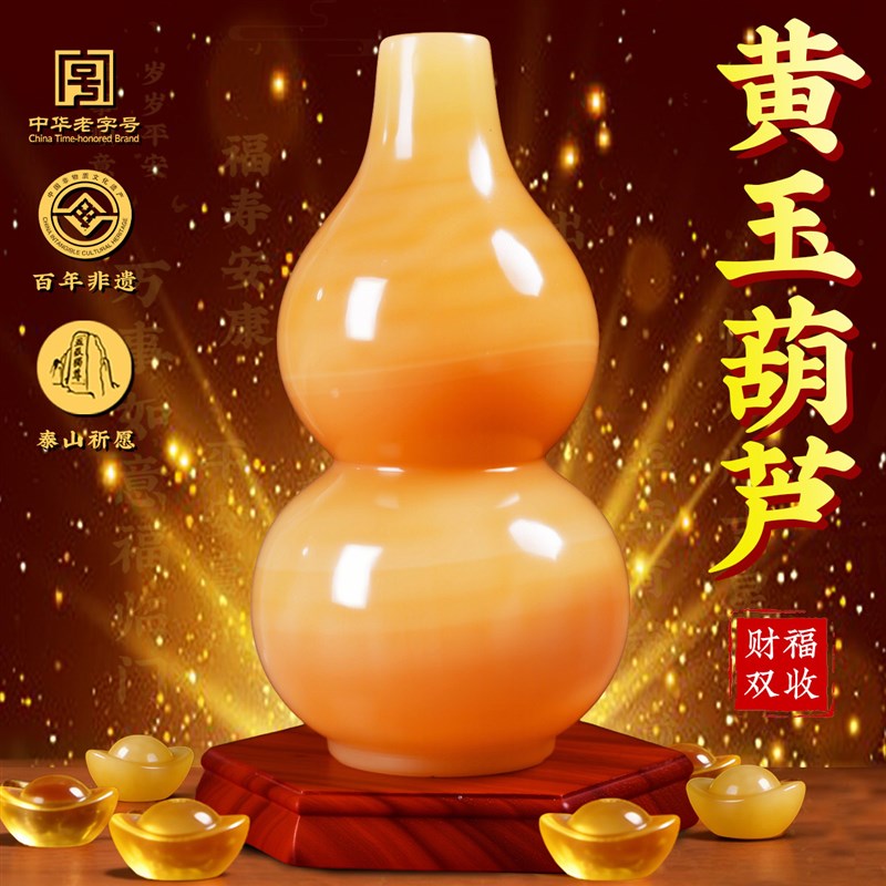 速发上好黄玉葫芦摆件招财宅玉石汉白玉福禄家居客厅玄关店铺公司