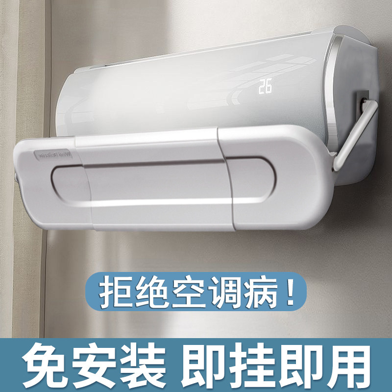 速发免调挡风板防直吹冷气出风口挡板空安装遮风板通用可调节挡风