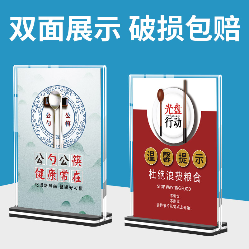速发公筷公勺提示牌文明餐桌行动摆传标语食堂饭店面行节约杜绝浪