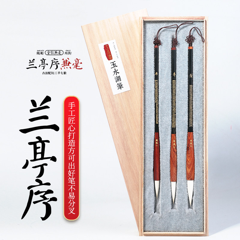 速发笔庄微雕装亭序毛笔套兰狼毫套装专用级兼毫羊毫纯狼毫