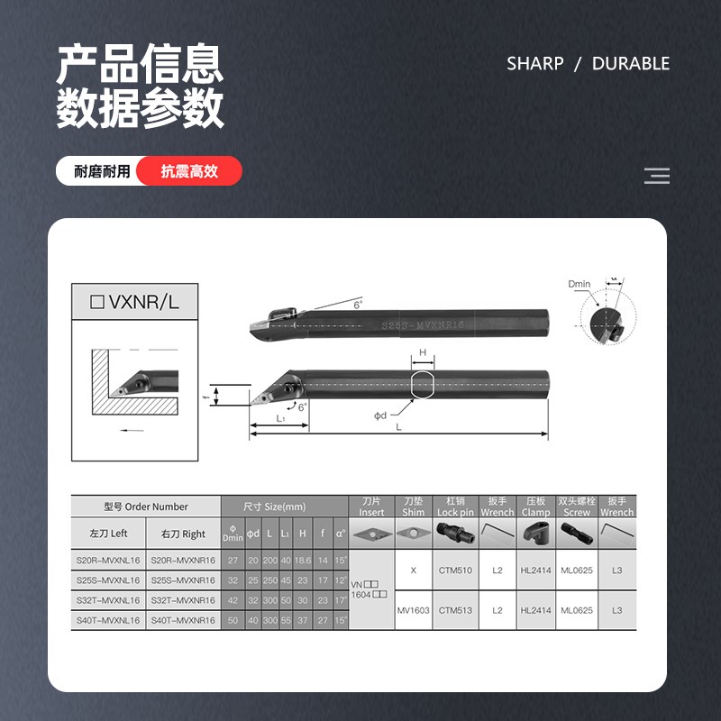 速发数控刀杆6度内孔S20R/S25S/S2T-MVXR16镗孔刀车床仿形刀片刀