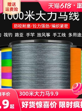 速发大力马主子100米米路亚专用8编pe线5000强拉力打黑织网线