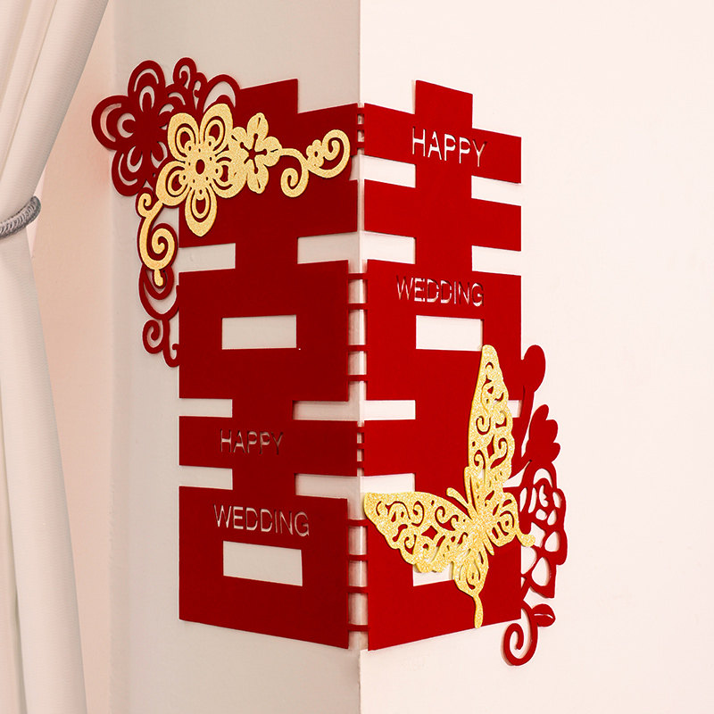 速发结婚客边喜字装饰婚新墙角囍字礼房墙厅卧室布置婚庆用品大全