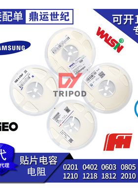 速发电子元器件BO5配单贴片电容 0402 060 080  1206M一站式配套