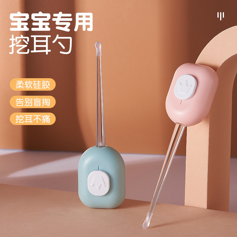 速发儿童专用发光掏耳勺宝宝耳器硅胶头挖掏勺婴儿可视带灯掏耳朵