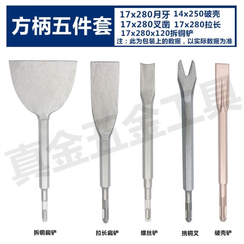速发。拆铜神器六角电镐加铜挑铜线拆加长铲宽凿子方柄四坑电锤钻
