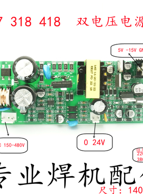 速发Z板7 8I 418I逆负双电压X倍压识别输出24V 正变15V
