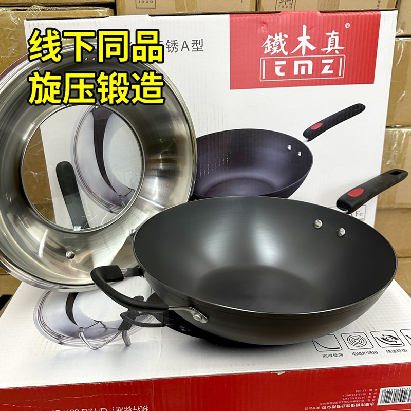 速发线下旋压锻锅熟铁锅纯铁炒无造涂层炒菜锅平底电磁炉家用