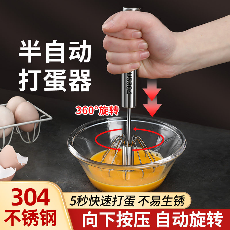 速发打蛋器手动半自动04不锈钢搅蛋器神用小型打蛋棒打鸡蛋搅拌家