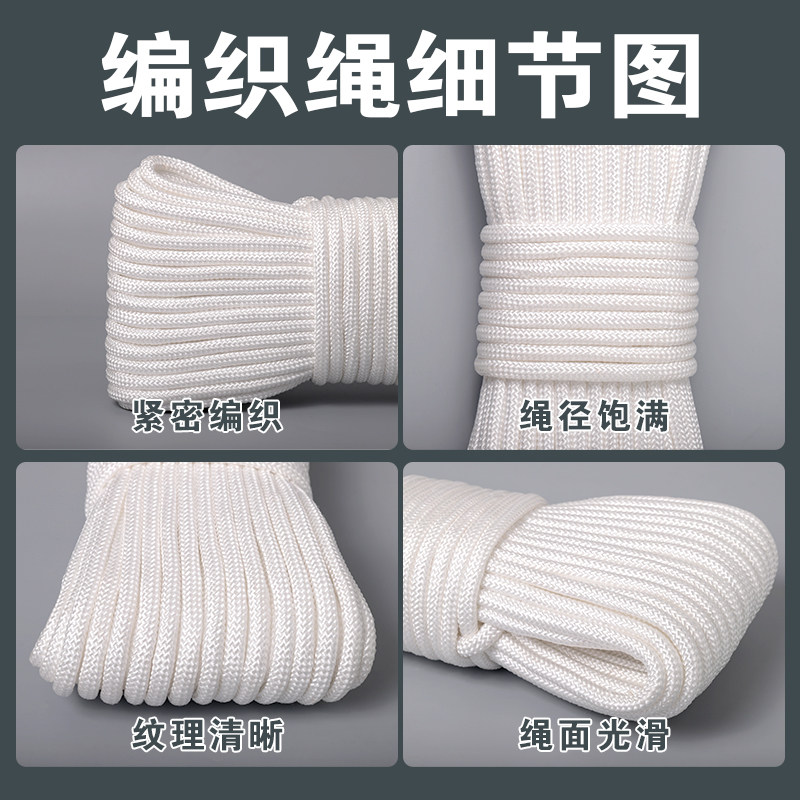 速发绳子尼龙绳绳刹车绳耐磨涤纶编织绳帐篷绳篷布绳晾衣嗮被绳子