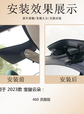 速发宝骏云朵行车仪专用原厂4k超高清夜视双录隐藏免走线202新款