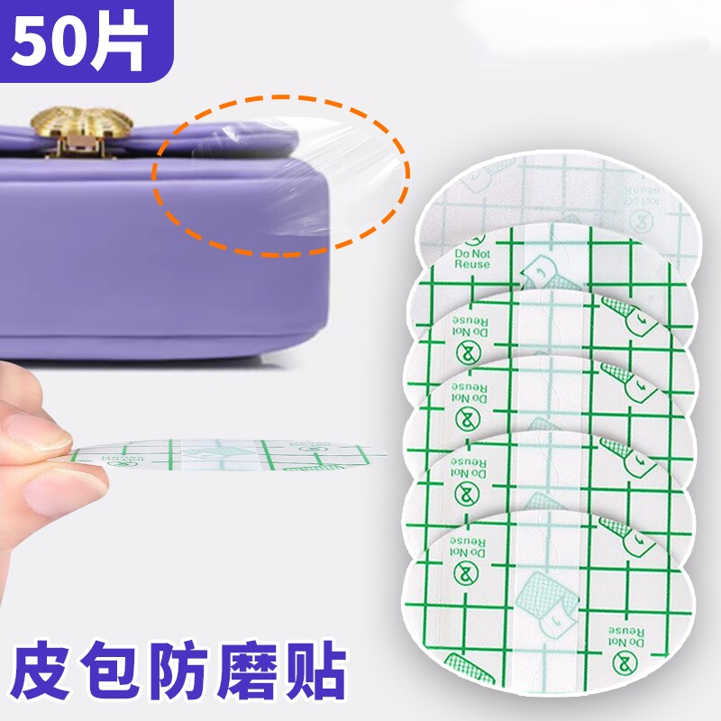 速发皮器角防磨损贴PU防防透明防护角神四超薄皮包底部水磨贴