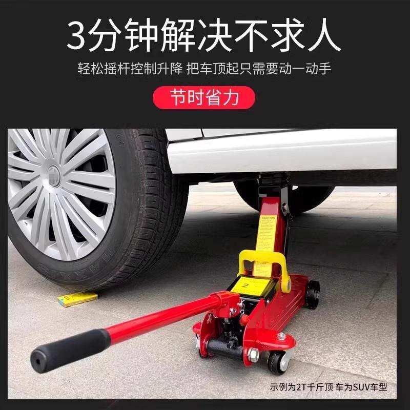 速发卧式液压千斤顶汽车用轿车千金顶2吨吨车载面包车换胎工具千