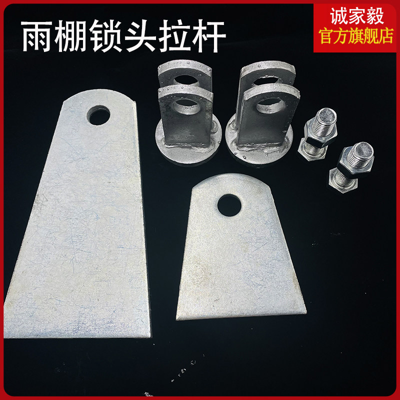 速发玻棚钢梁拉杆雨篷吊耳雨杆幕墙拉璃斜拉撑锁头镀锌拉索锁头配