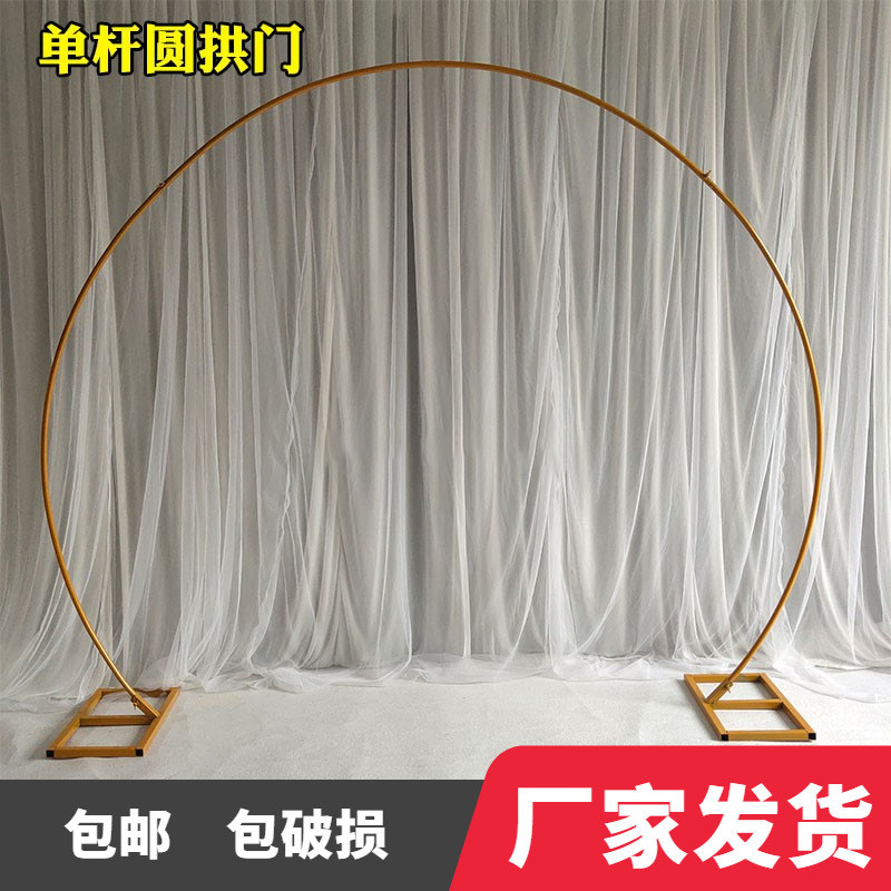 速发婚庆道具气球拱门铁架子圆形拱门单景架装饰背杆拱门半圆婚礼