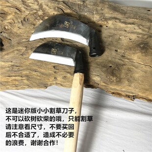 速发割韭菜镰刀迷刀小镰刀割草割麦菜你迷你家用工具挖野镰割草除