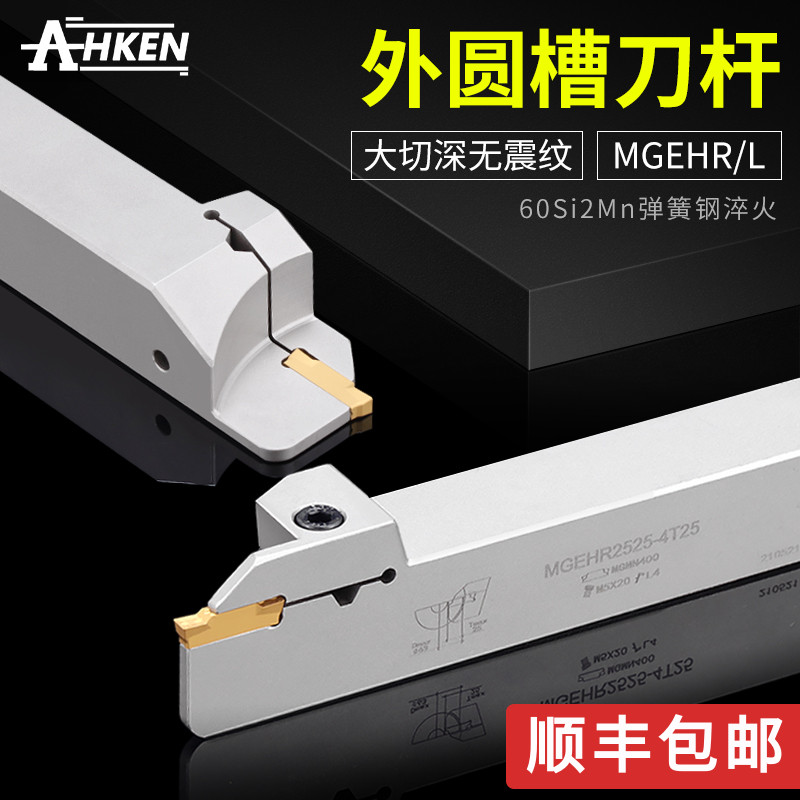速发外圆数控切断刀杆杆控切槽刀杆走心机刀数MG刀H弹簧钢抗震割E
