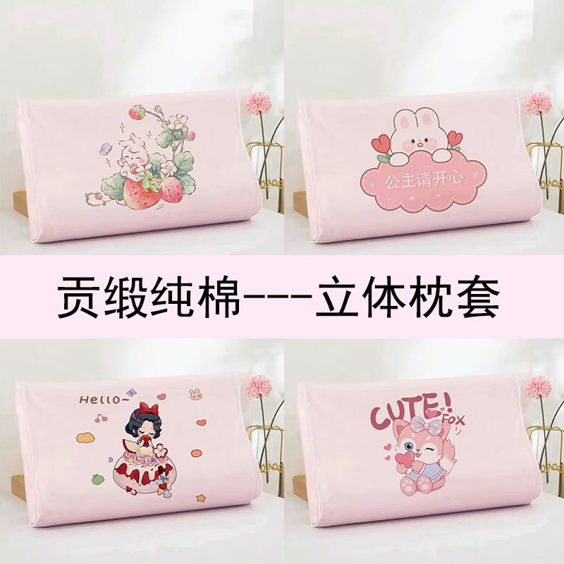 速发乳胶枕头4棉儿童孩子粉色系40全25超萌套427可爱公主风