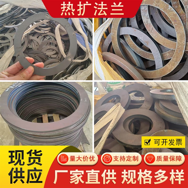 速发法兰毛坯锻造Q25大小口径热扩碳钢法兰圈冲压件不锈钢法兰盘
