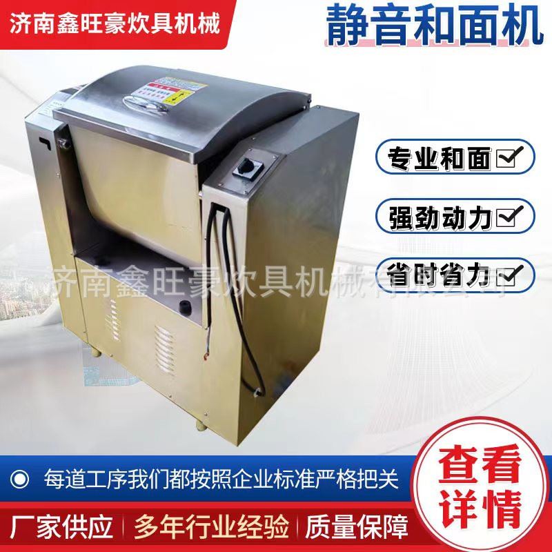 速发厂家销售全自动商用不锈钢静机和面拌机面音搅面机和面机商用