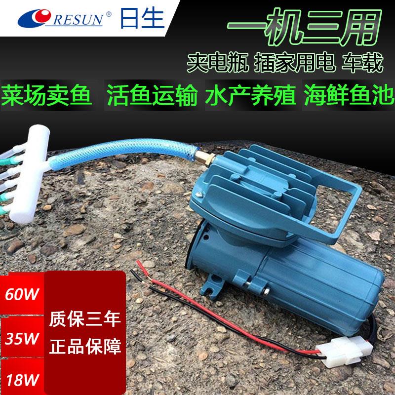 速发日生12V打氧卖小型机鱼车载增氧气泵直流电瓶充氧养机鱼户外
