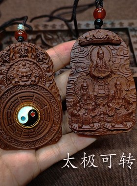 速发道家雷击枣木三清神像吊坠挂件玉清元始上清灵太宝清道德清三