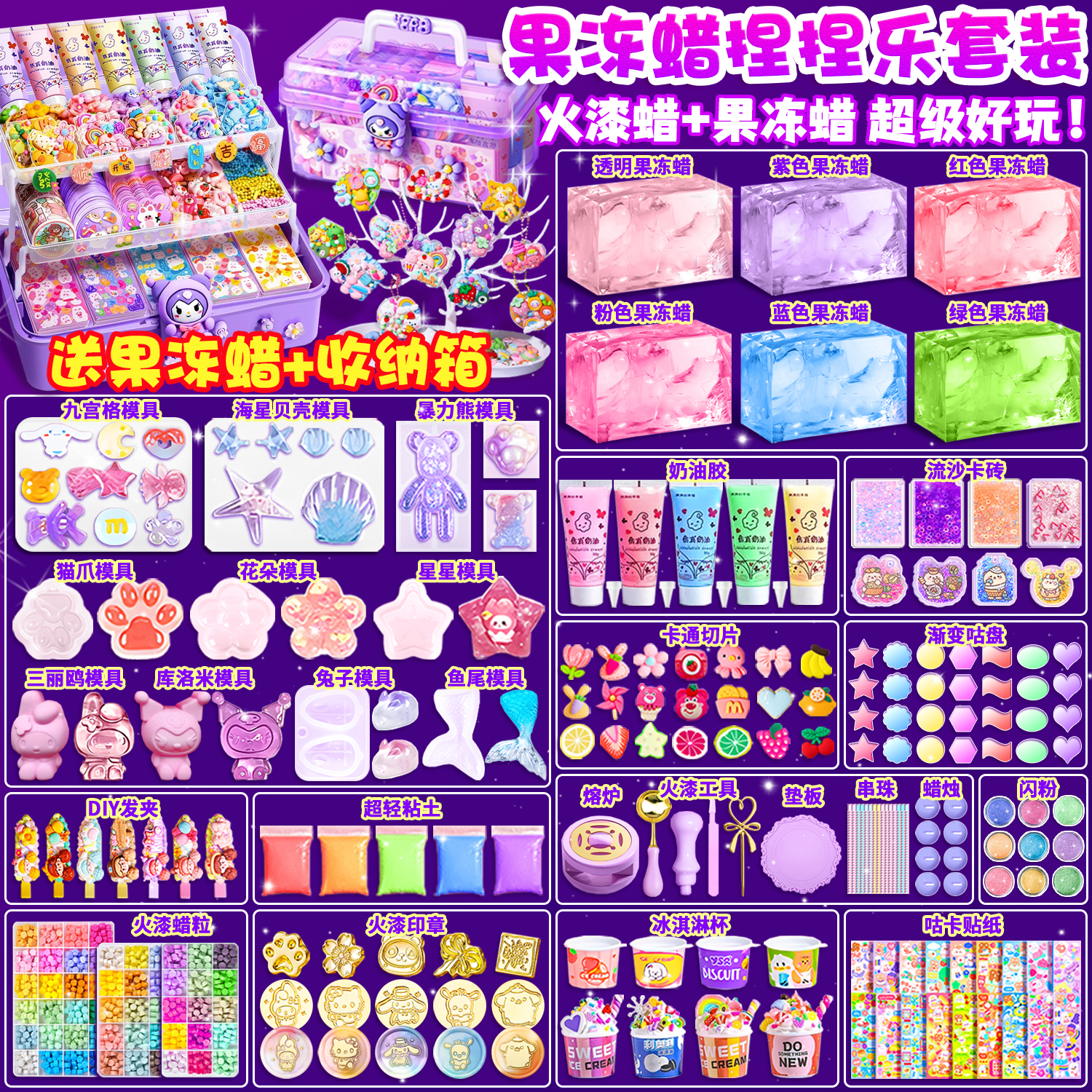 速发果冻捏捏捏乐爪蜡材料包自制套装猫捏模具孩手工鸥玩具