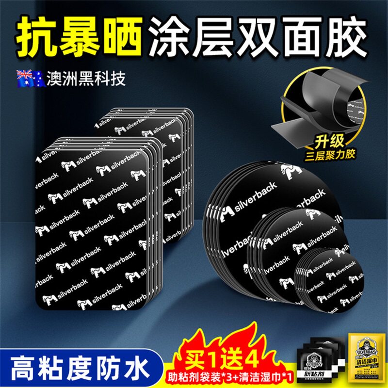 速发双面胶高粘度强力插墙贴力高温多功能泡棉贴片粘胶带粘座固定