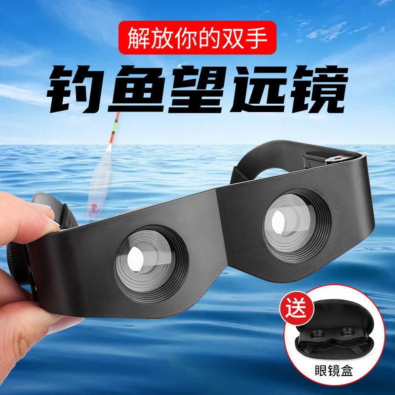 速发钓鱼高倍垂高夜视看漂神器清钓看远头戴式