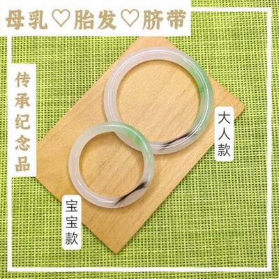 速发母乳手镯纪念品自制婴儿脐带胎发胎毛制作材料包宝宝出生