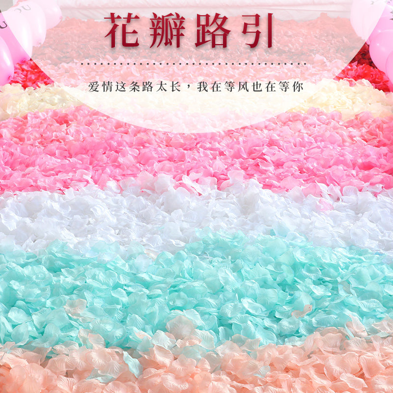 速发结婚仿真玫瑰假花瓣婚礼浪漫场景装饰布置抛撒花求婚表白派对