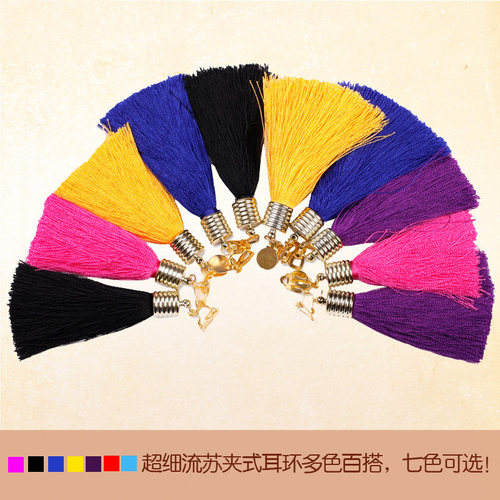 速发拉配舞丁饰少儿童拉丁式耳环流苏 无耳洞夹耳舞耳饰品耳坠