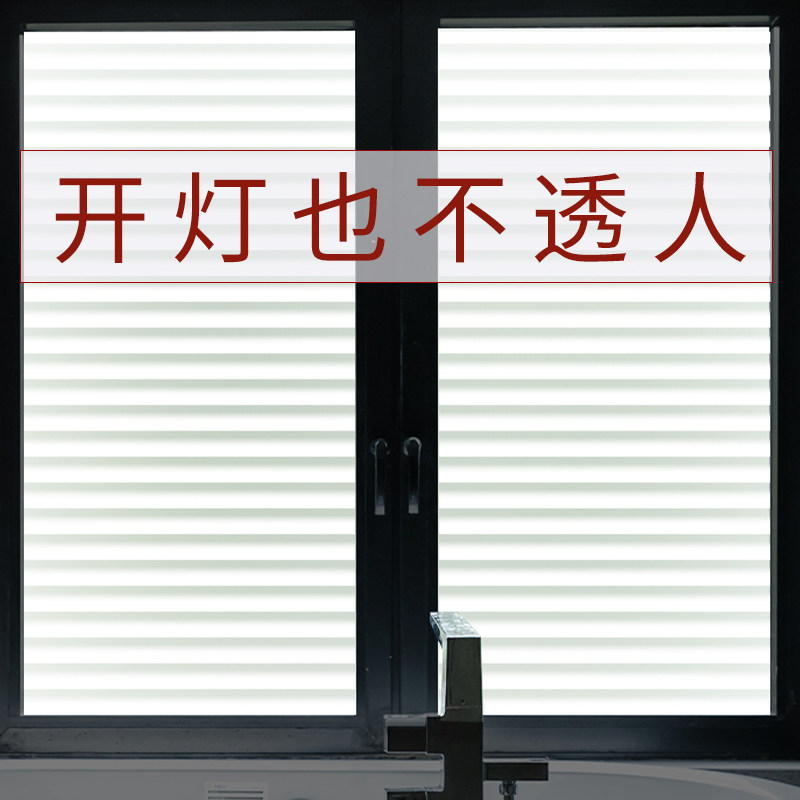 速发仿百叶走砂玻璃贴纸浴窗卫生间厕所室户透光不透明防磨光防窥