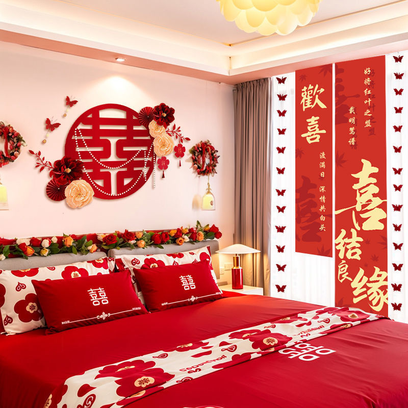 速发婚房布置套新方卧室男方花房间床头背景墙结婚长条喜字拉装装