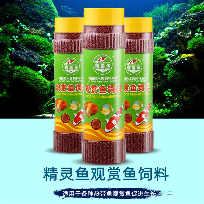 速发料料2彩热带鱼鲤鱼观赏鱼饲饲增色100g七0g