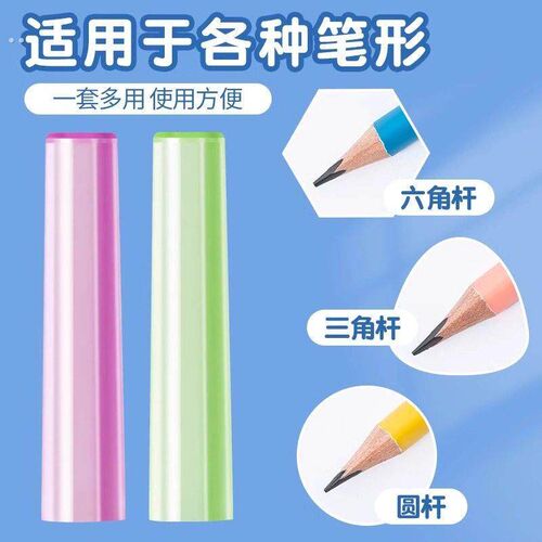 速发铅笔套一年级透明笔帽幼儿园铅笔帽三角保护铅笔尖头套通用款
