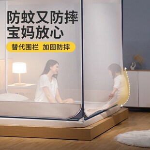 速发蚊帐家用全025新款儿童防摔免安装蒙古包2底婴儿2025回底款1