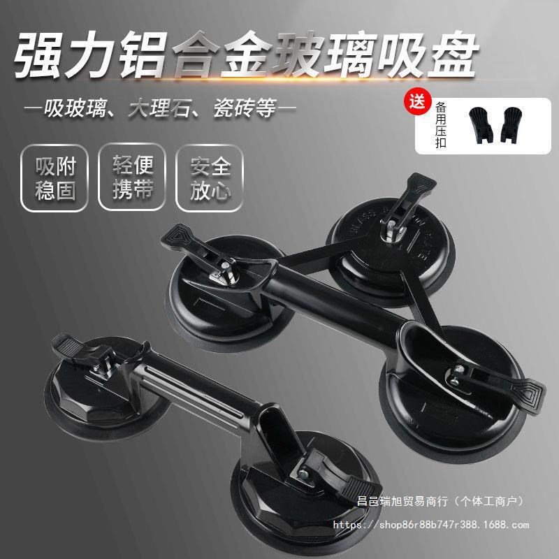 速发玻璃吸空重型三爪真盘吸提器搬砖地板鱼缸瓷运固定包邮