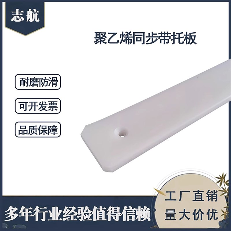 速发20/0/40/50型聚乙烯白色同步带托条耐磨条尼龙托条U型导向槽