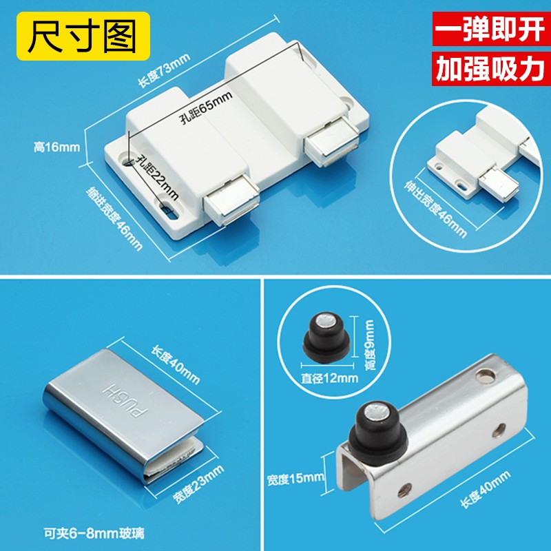 速发柜子门璃珠小吸吸配件门扣门磁柜吸卡扣按弹式玻碰双门磁碰强