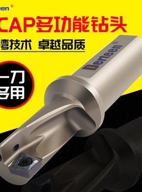 速发单刃钻头 TCAP多功能钻镗一固快速钻头Q/XCMT04特体克通配U钻