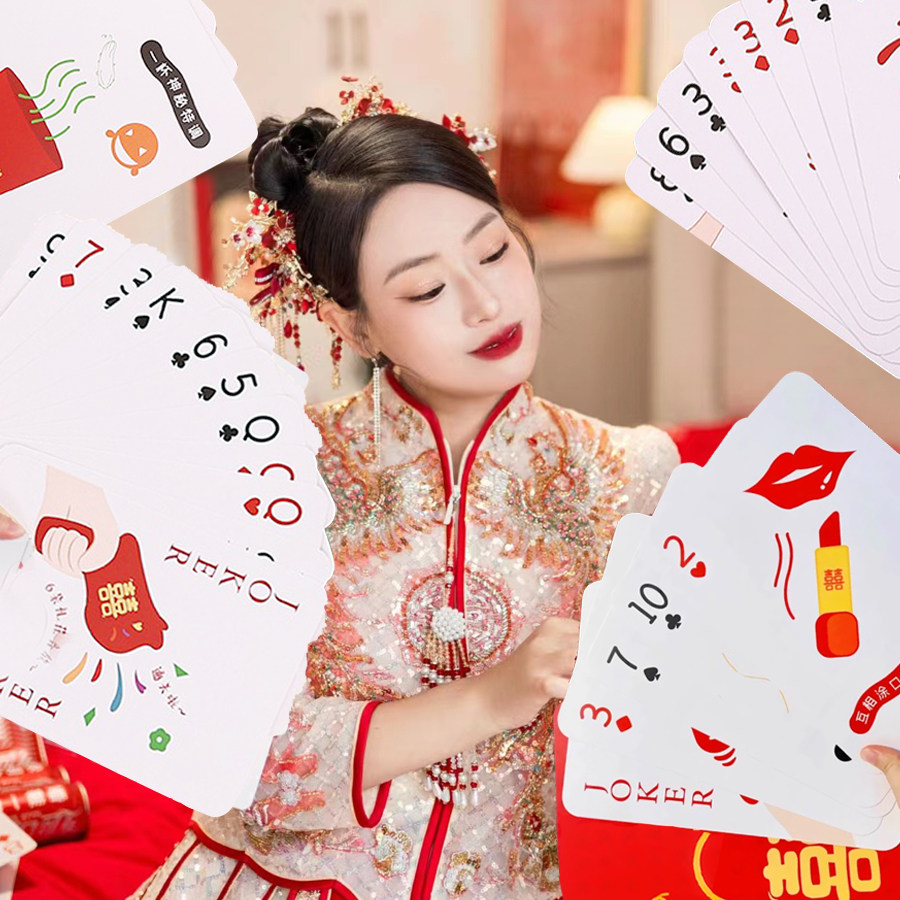 速发品亲耍牌创意婚具拦门堵门道礼大号纸牌结婚用接大全