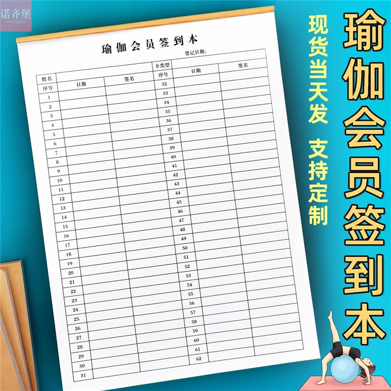 速发瑜伽健收工作室签到本专舞收款身据入会协议书私教合同用蹈课