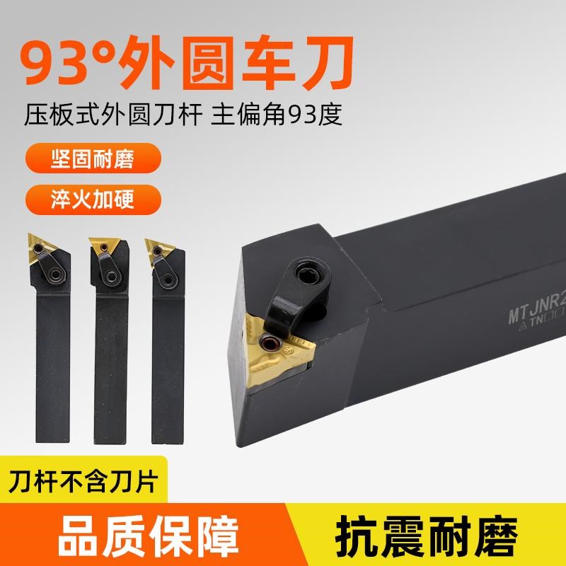 速发数控刀杆度三角外1车刀杆MTR2020K圆6/252车M165床刀具
