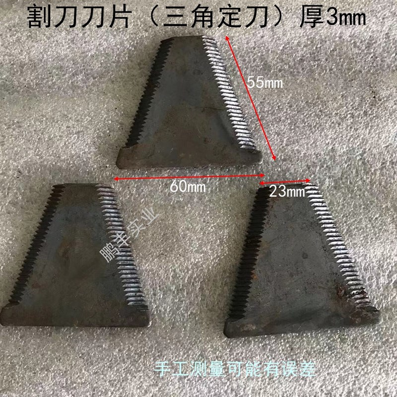 速发揉草秸羊草机粉碎刀片机秆机田还机玉米收割还田机定刀焊接