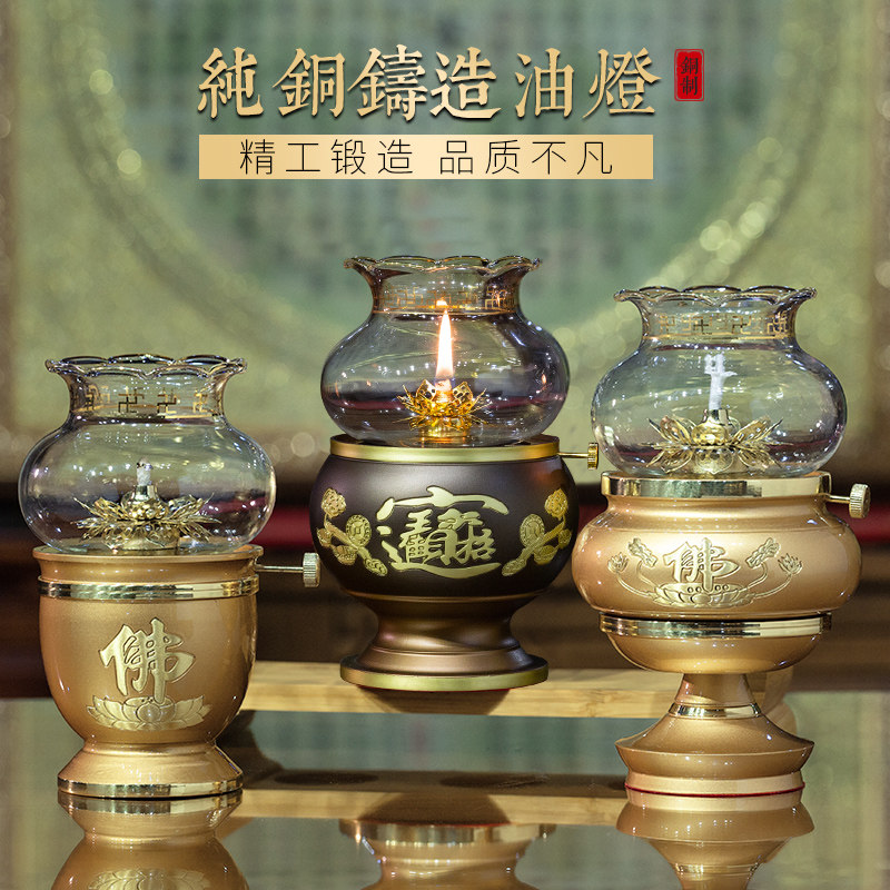 速发前铜酥用灯盏居家油供奉烛台防风苏油灯莲花灯台供佛黄上供灯
