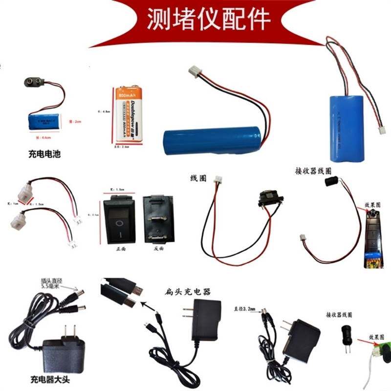 速发开测器配件测堵仪配件路板堵关监视器线管排堵器配件